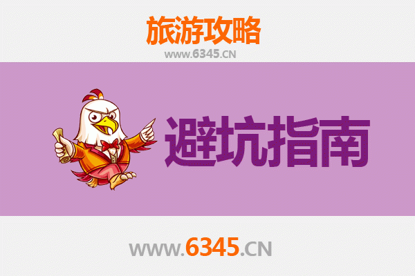 陇南宕昌旅游全攻略：资深博主亲授几大忠告与须知
