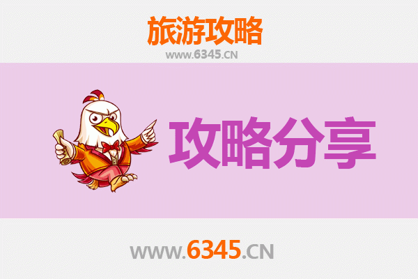 陇南宕昌至湄洲岛旅游攻略：跟团还是自由行？资深博主全解析