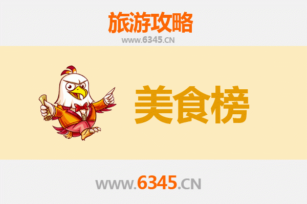 陇南宕昌美食排行榜前十名：舌尖上的陇南风情