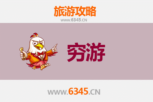 陇南宕昌穷游攻略：一个人的山水秘境探索
