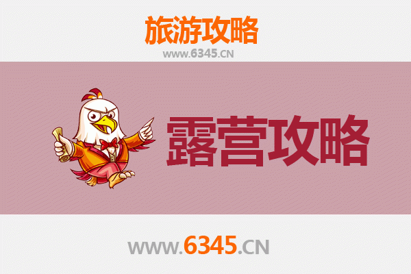 陇南宕昌周边露营胜地推荐：山水秘境与星空帐篷的完美体验