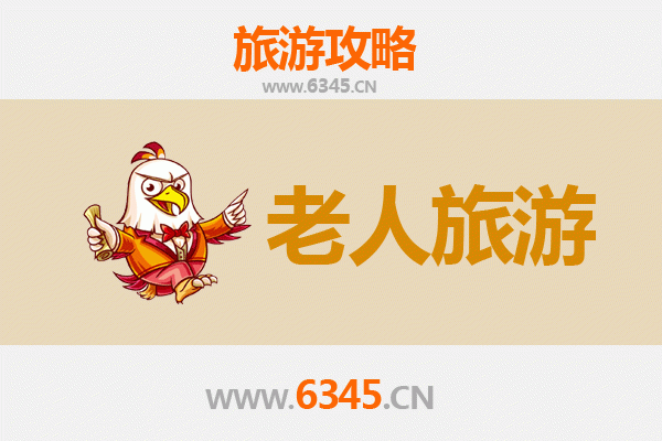 陇南宕昌银发之旅：慢游山水，乐享康养