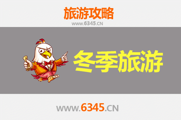 陇南宕昌冬季旅游攻略：冰雪秘境与古羌文化的温暖邂逅